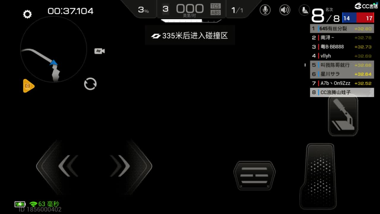 垫底上车神了！ 第4段