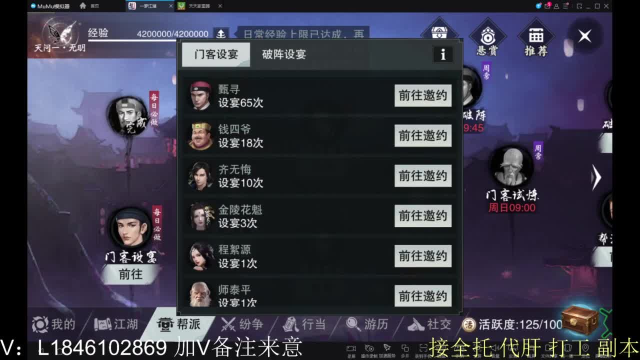 接副本包车各种 第3段