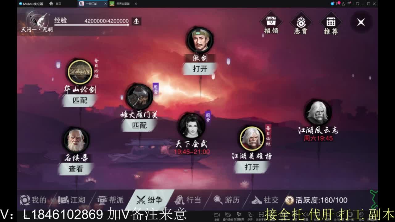 接副本包车各种 第4段
