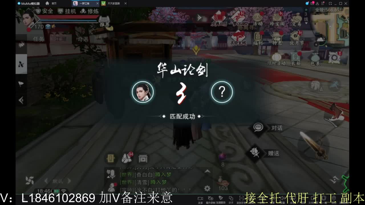 接副本包车各种 第10段