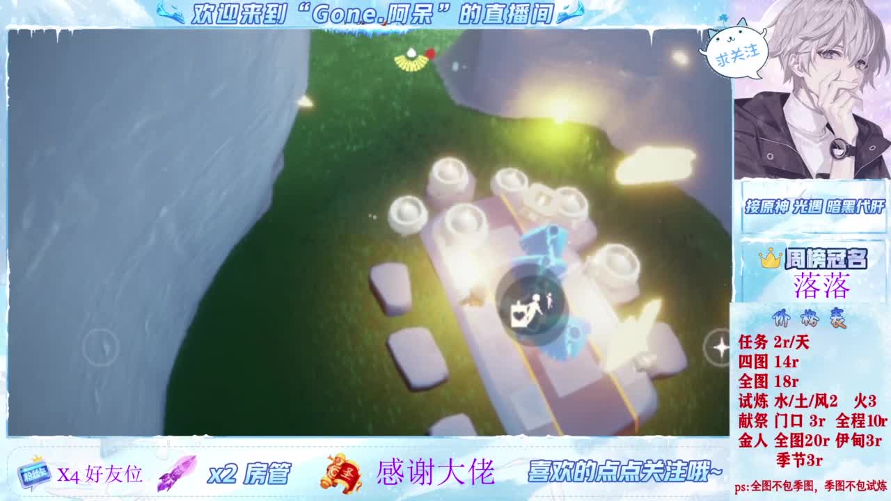 扶我起来 我还能播 第2段