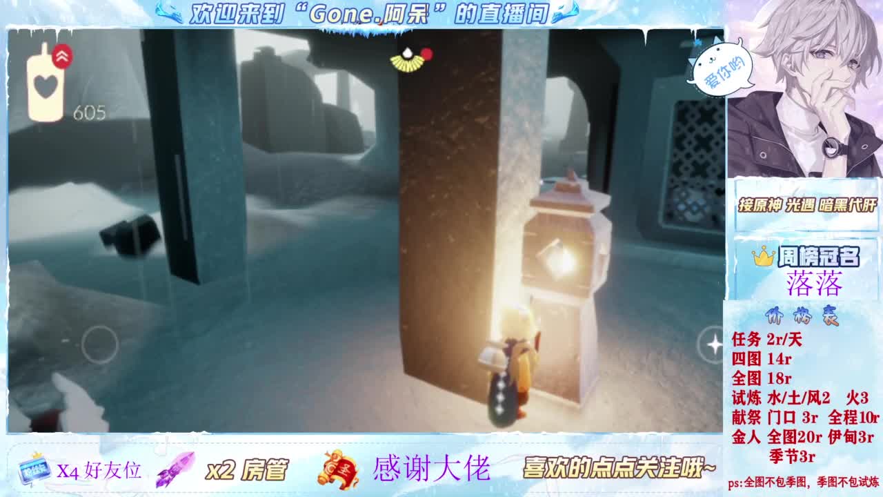 扶我起来 我还能播 第6段