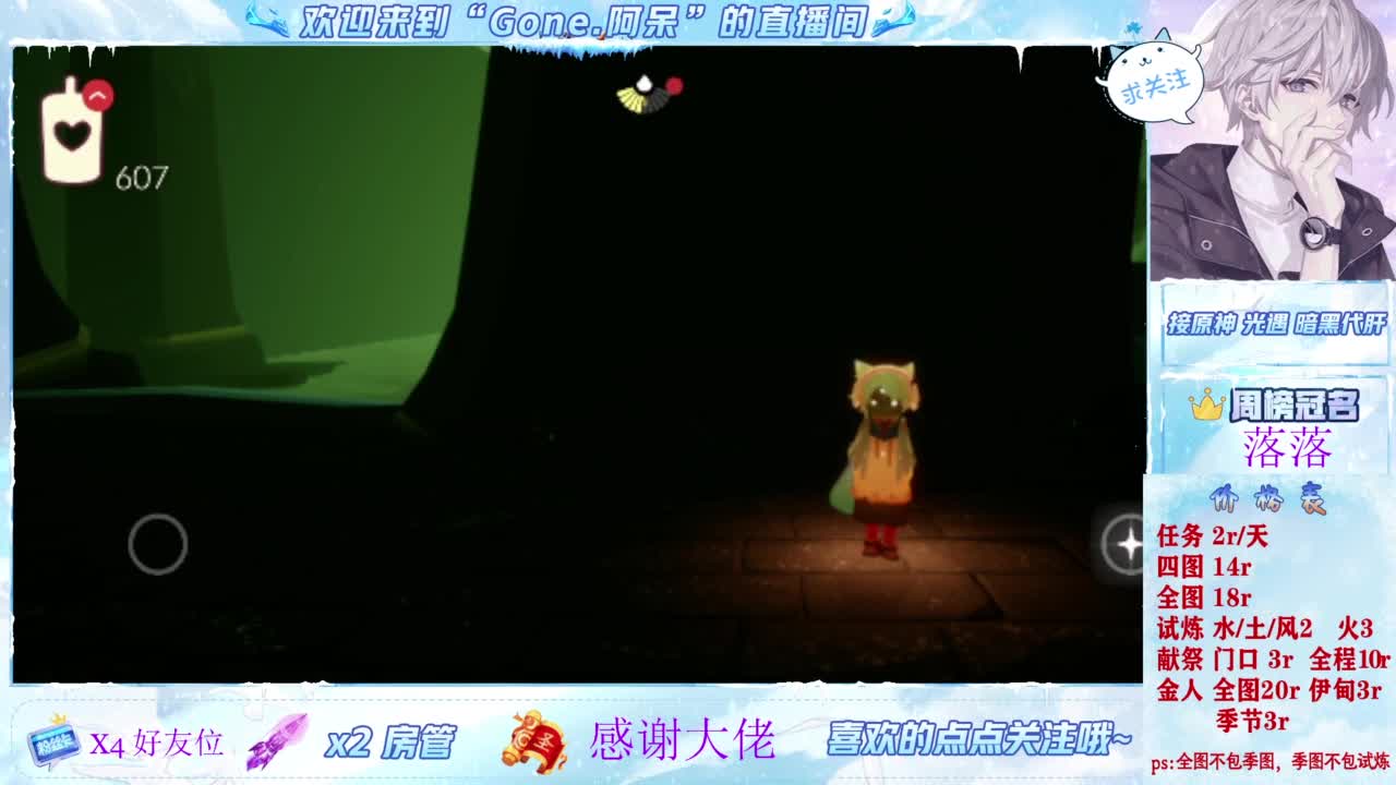 扶我起来 我还能播 第7段