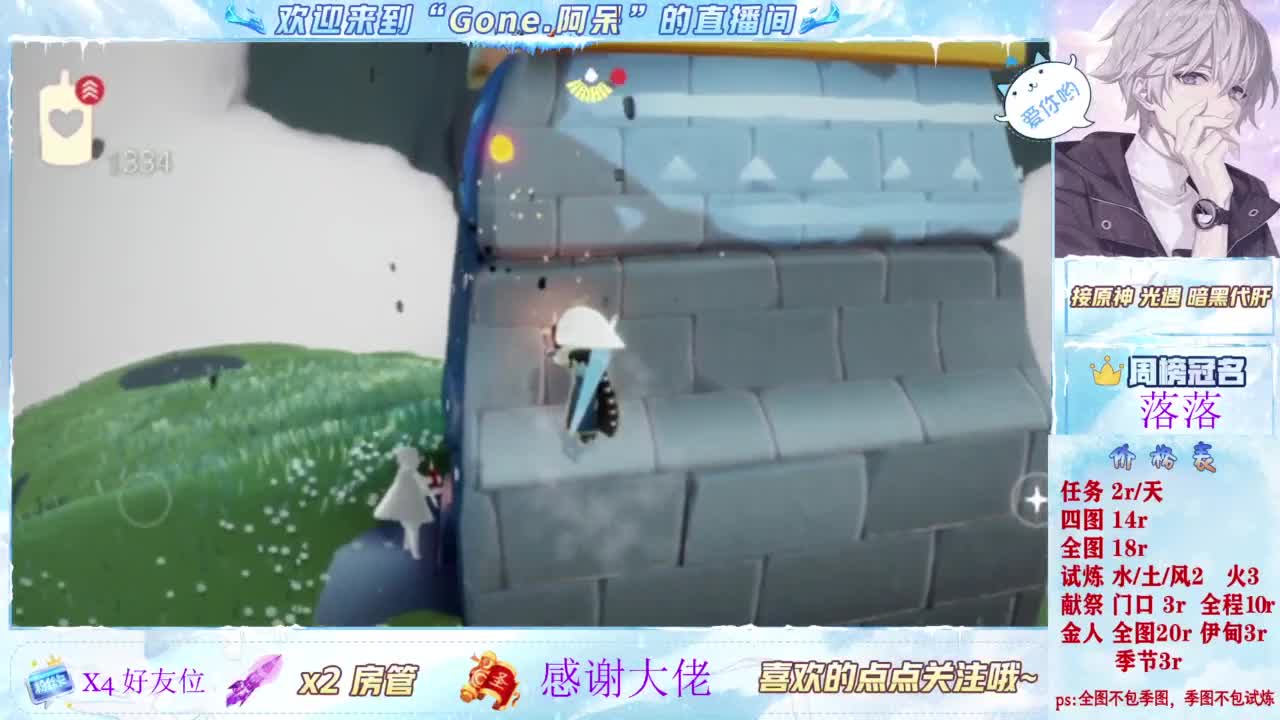 扶我起来 我还能播 第8段