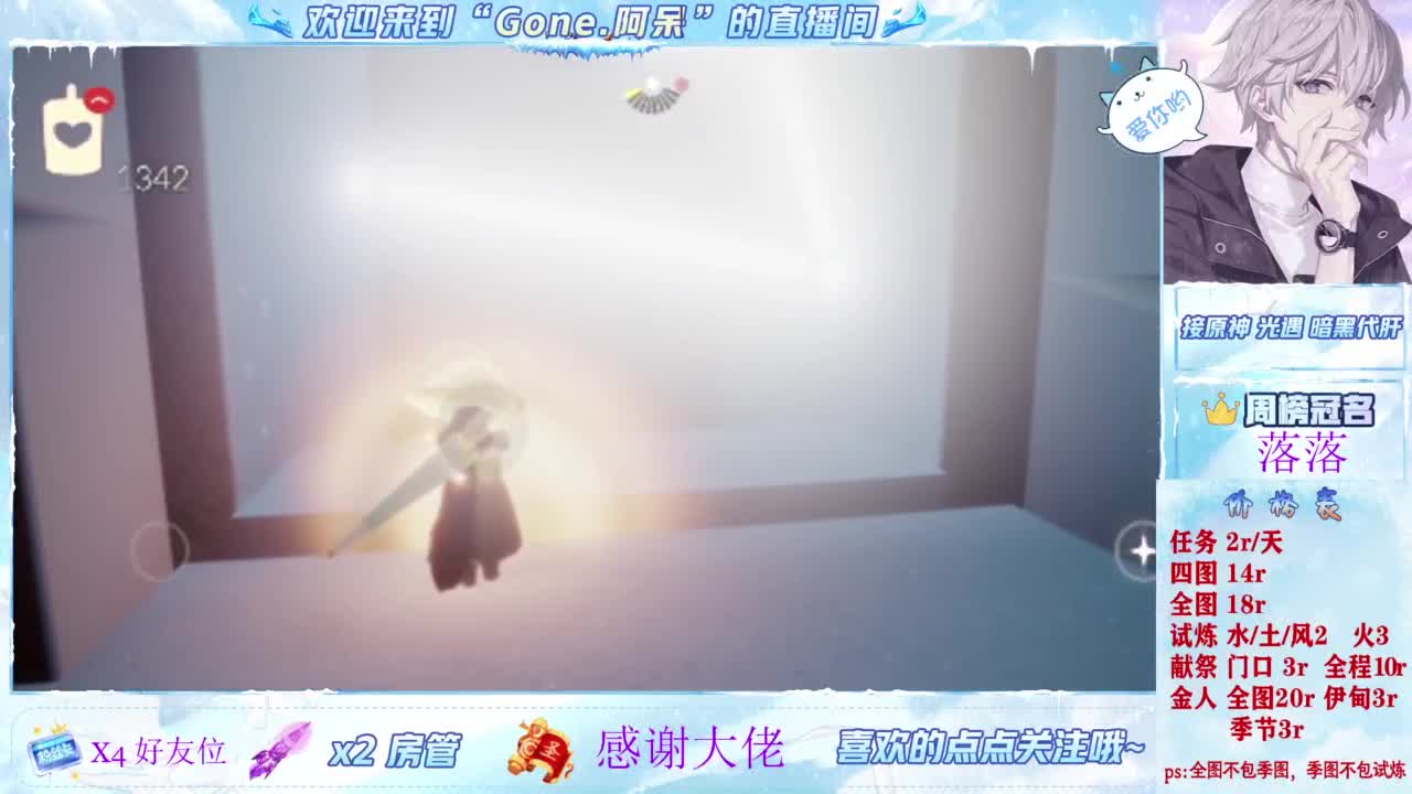 扶我起来 我还能播 第9段