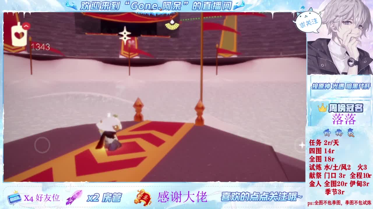 扶我起来 我还能播 第10段