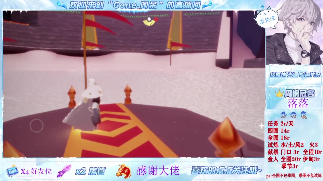 扶我起来 我还能播 第11段