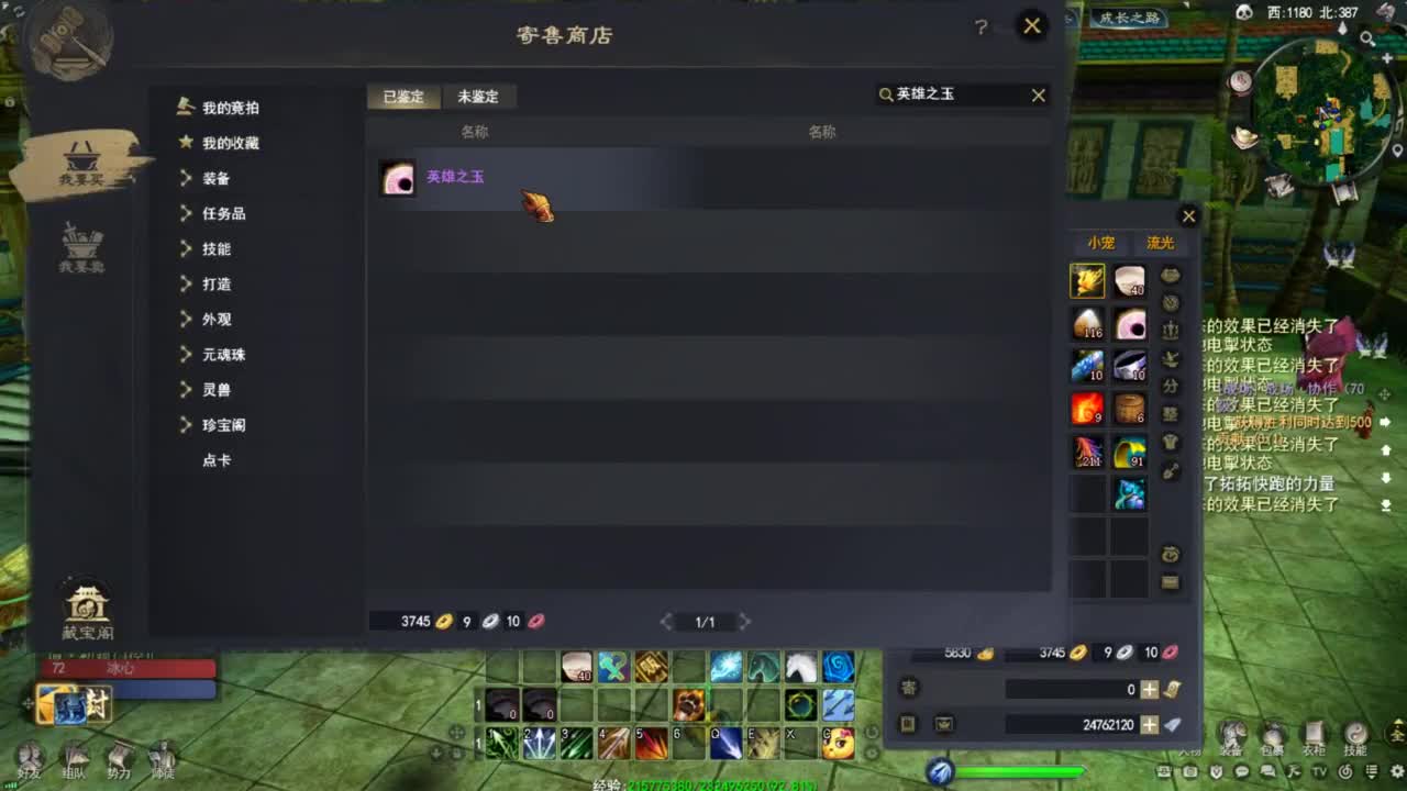 天下贰大功重击羽毛 第12段