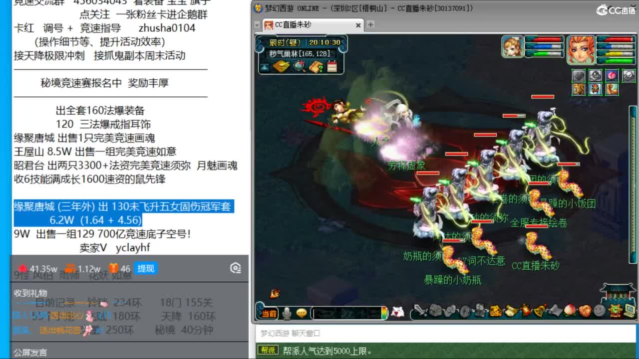 秘境竞速赛来袭 接调号天降冲刺 第1段