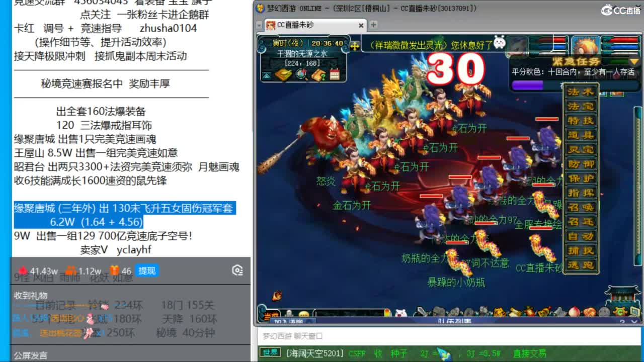 秘境竞速赛来袭 接调号天降冲刺 第2段