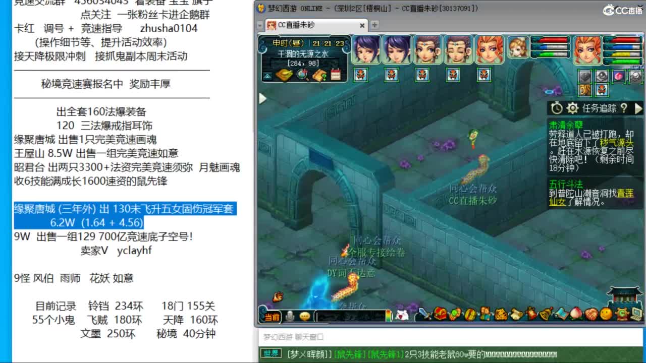 秘境竞速赛来袭 接调号天降冲刺 第3段