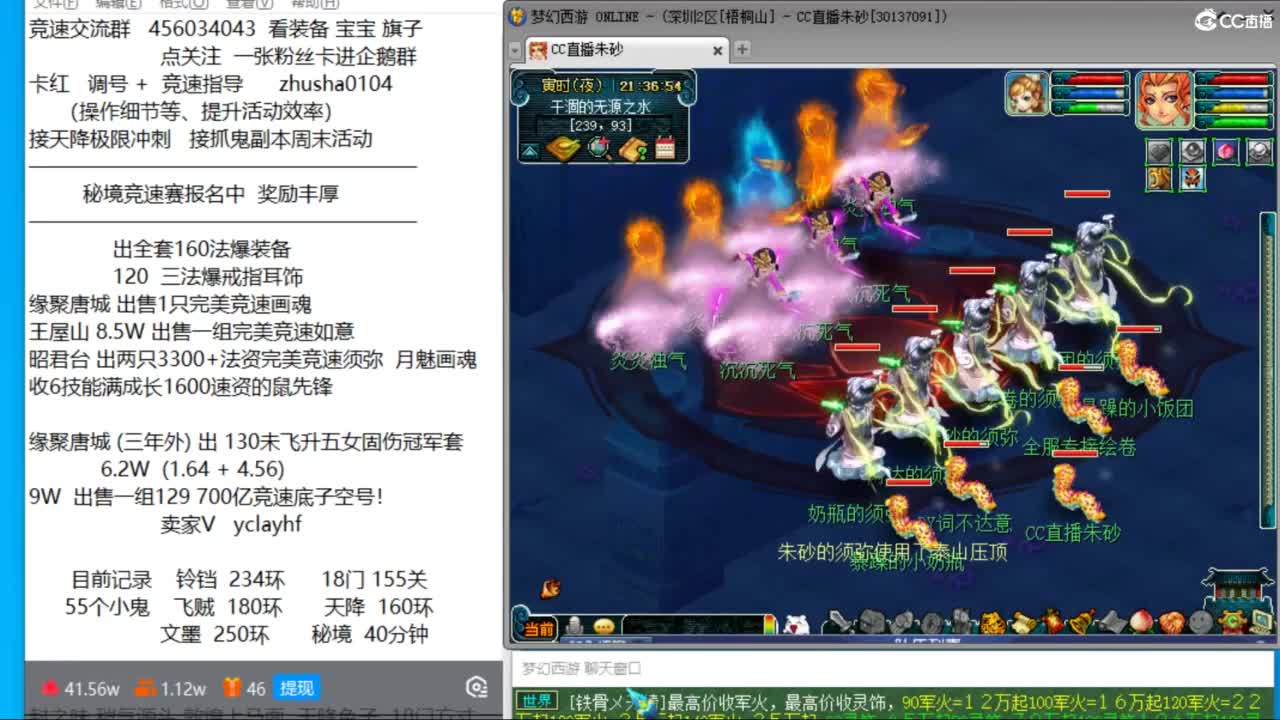 秘境竞速赛来袭 接调号天降冲刺 第4段