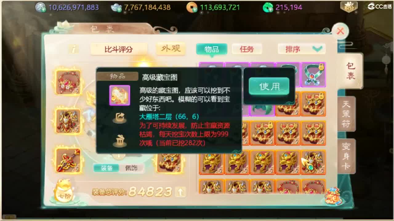 来咯 第3段