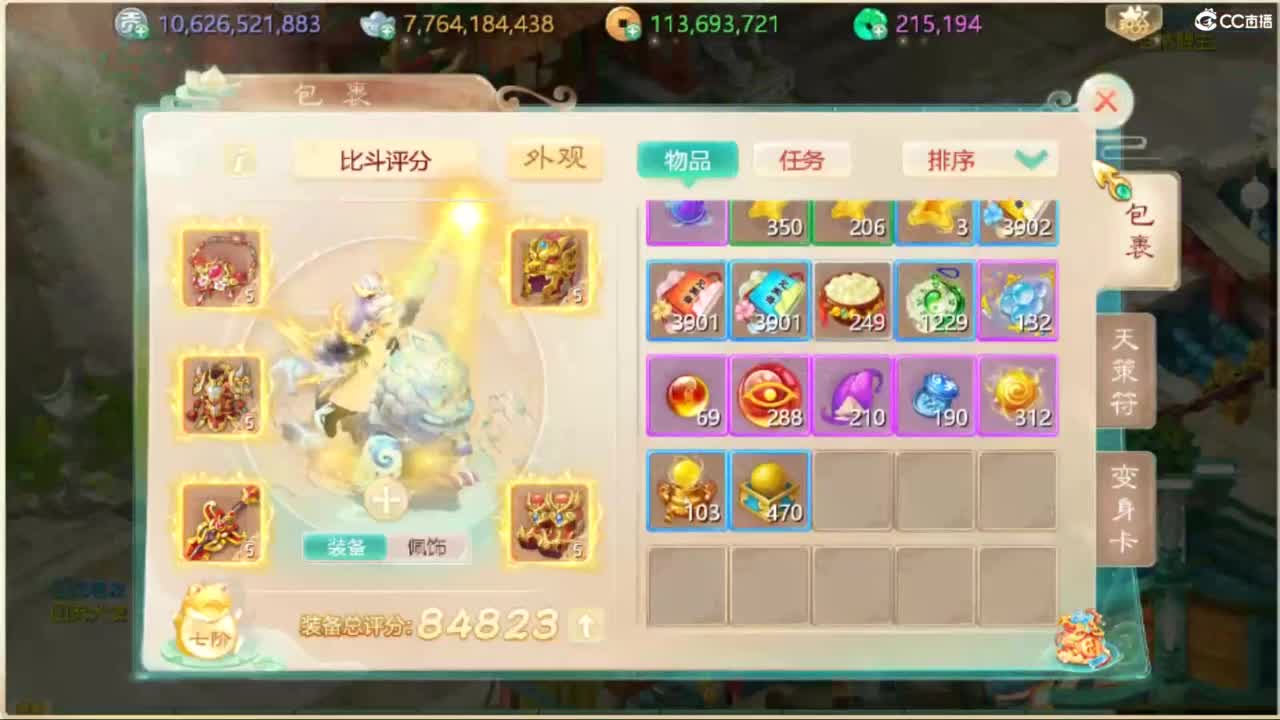 来咯 第4段