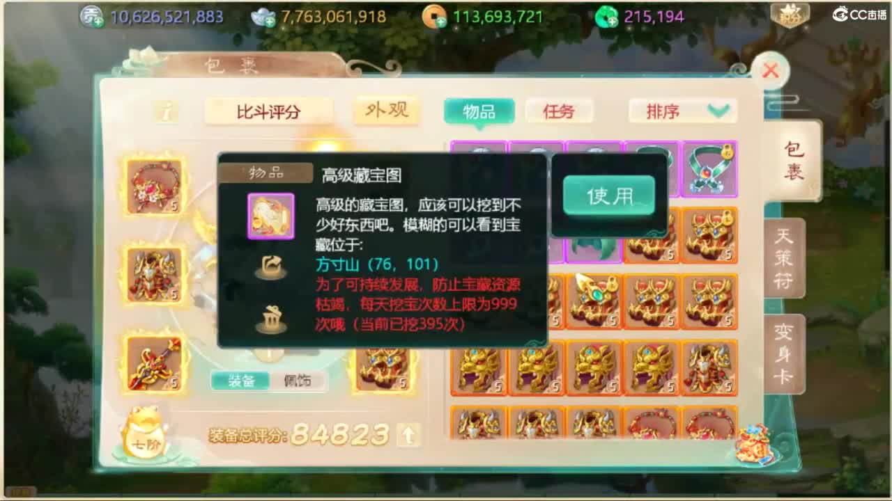 来咯 第5段