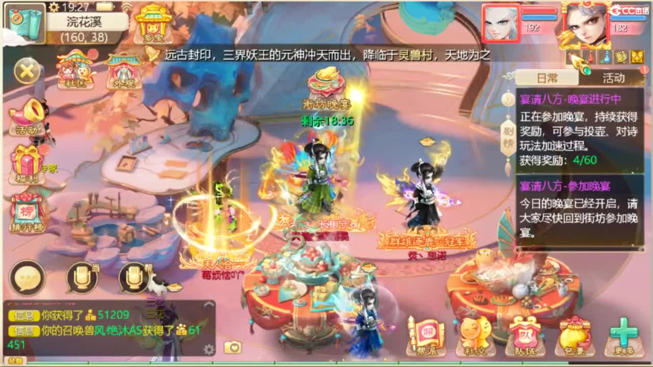 来咯 第8段