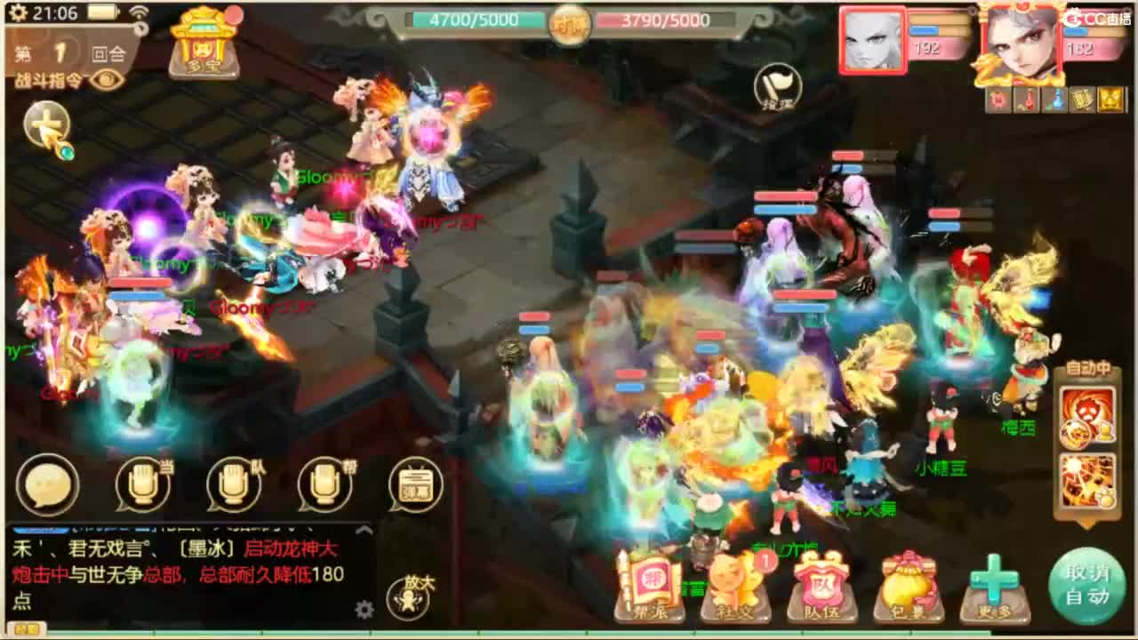 来咯 第11段