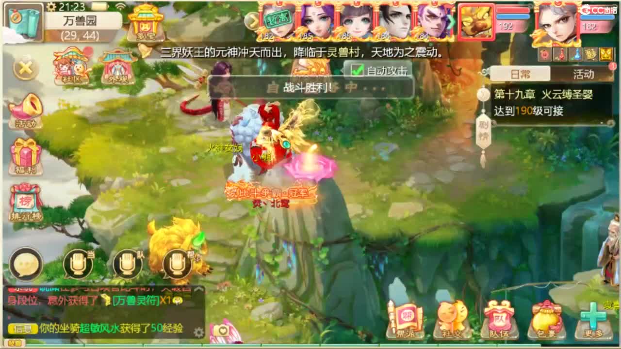 来咯 第12段