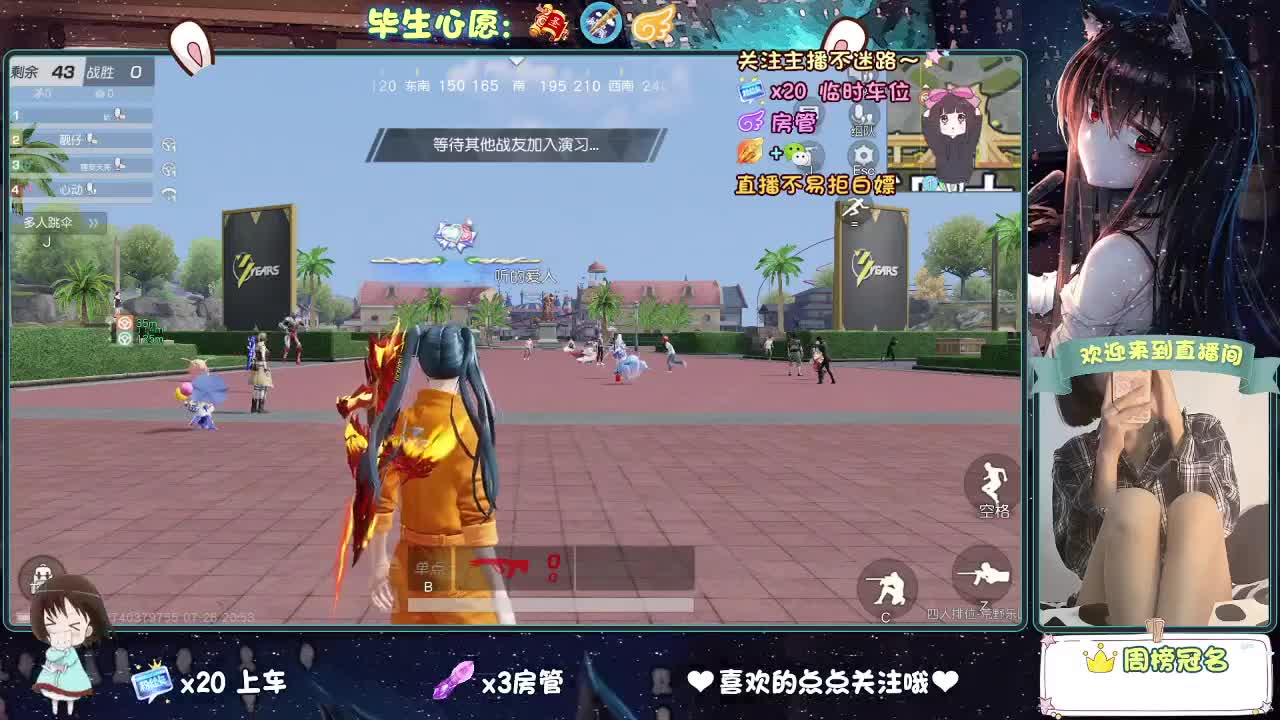 是心动吖 第3段