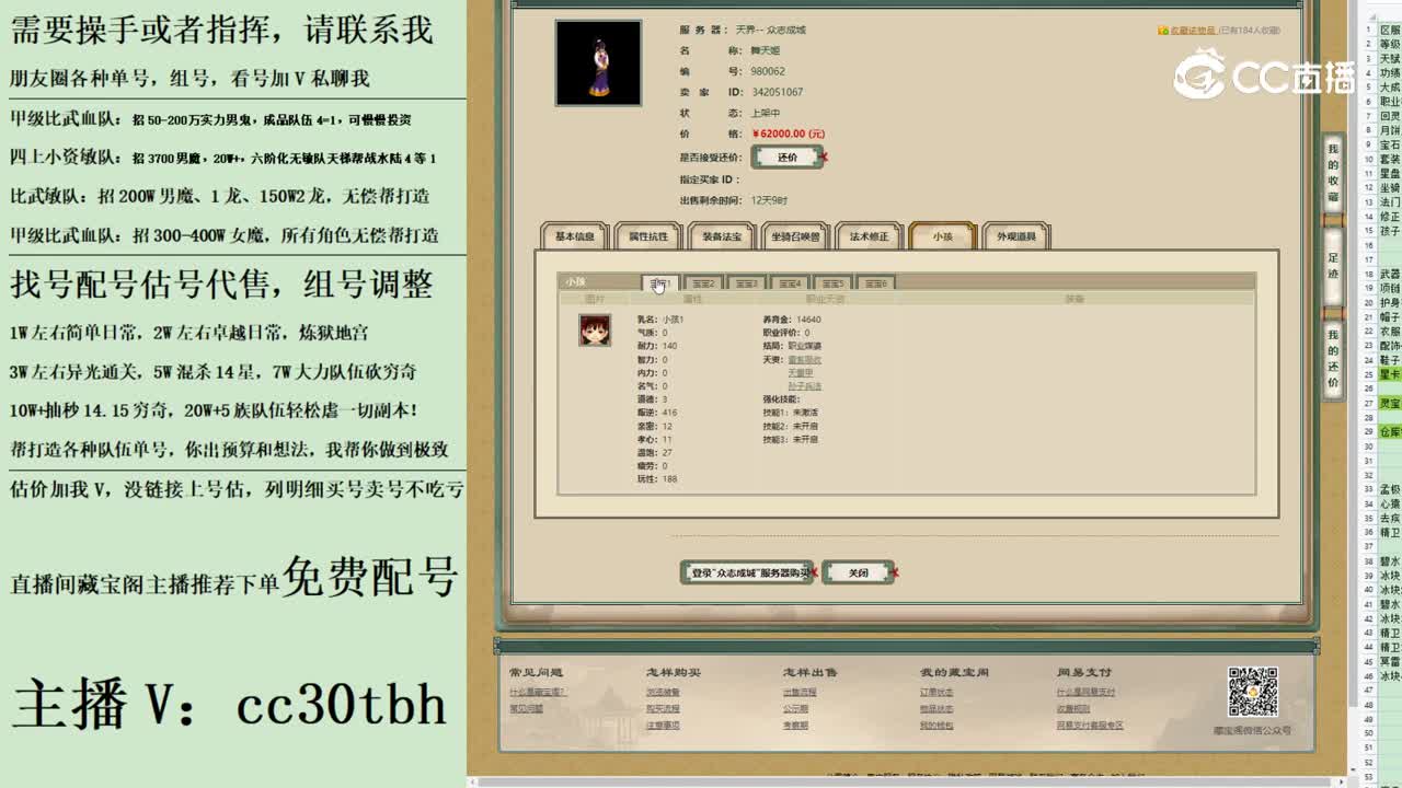 2023-07-26 22-48-22女仙123