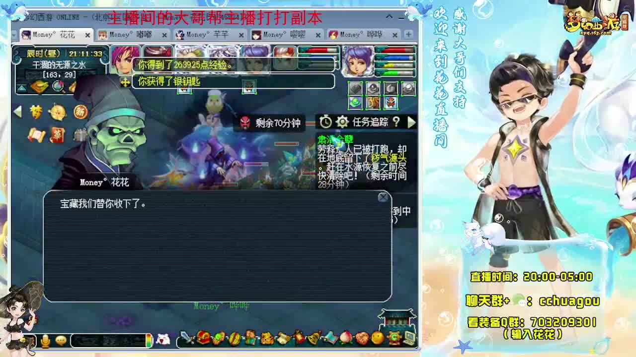 175双物理帮派迷宫 第3段