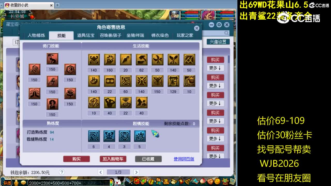 【主播点评】神木林