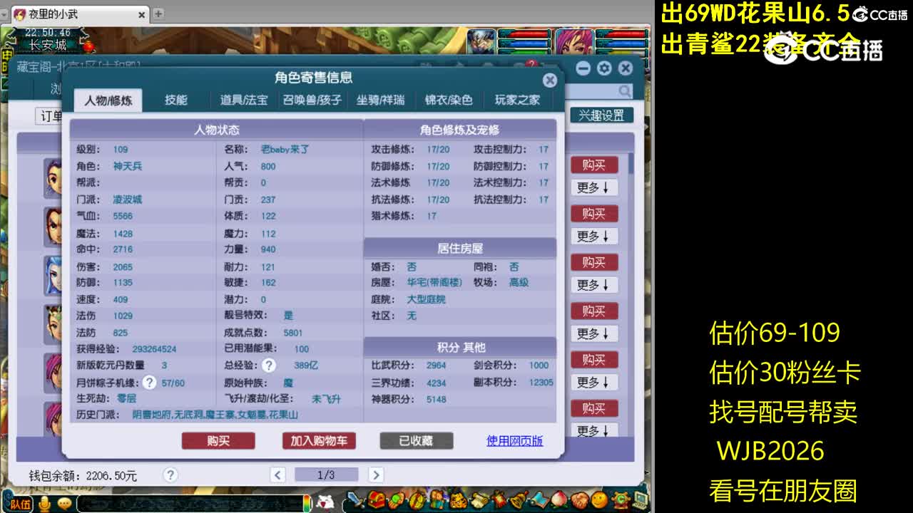 【主播点评】凌波城