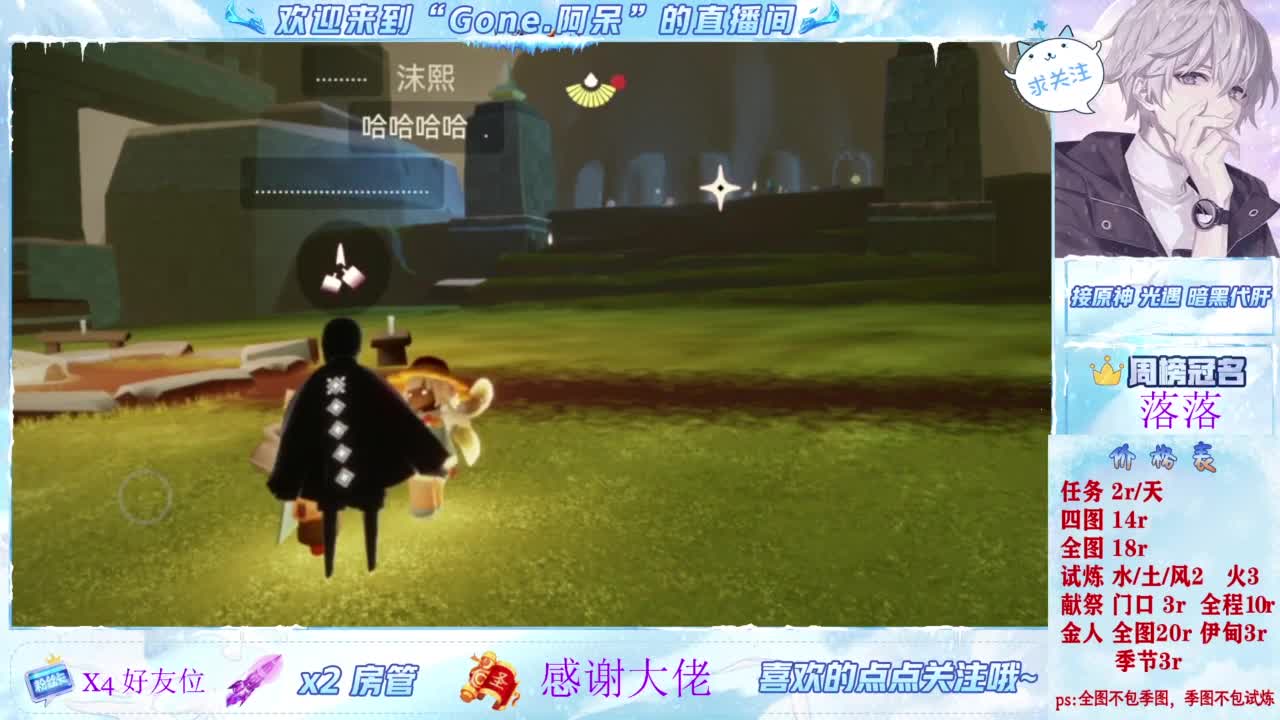 扶我起来 我还能播 第3段