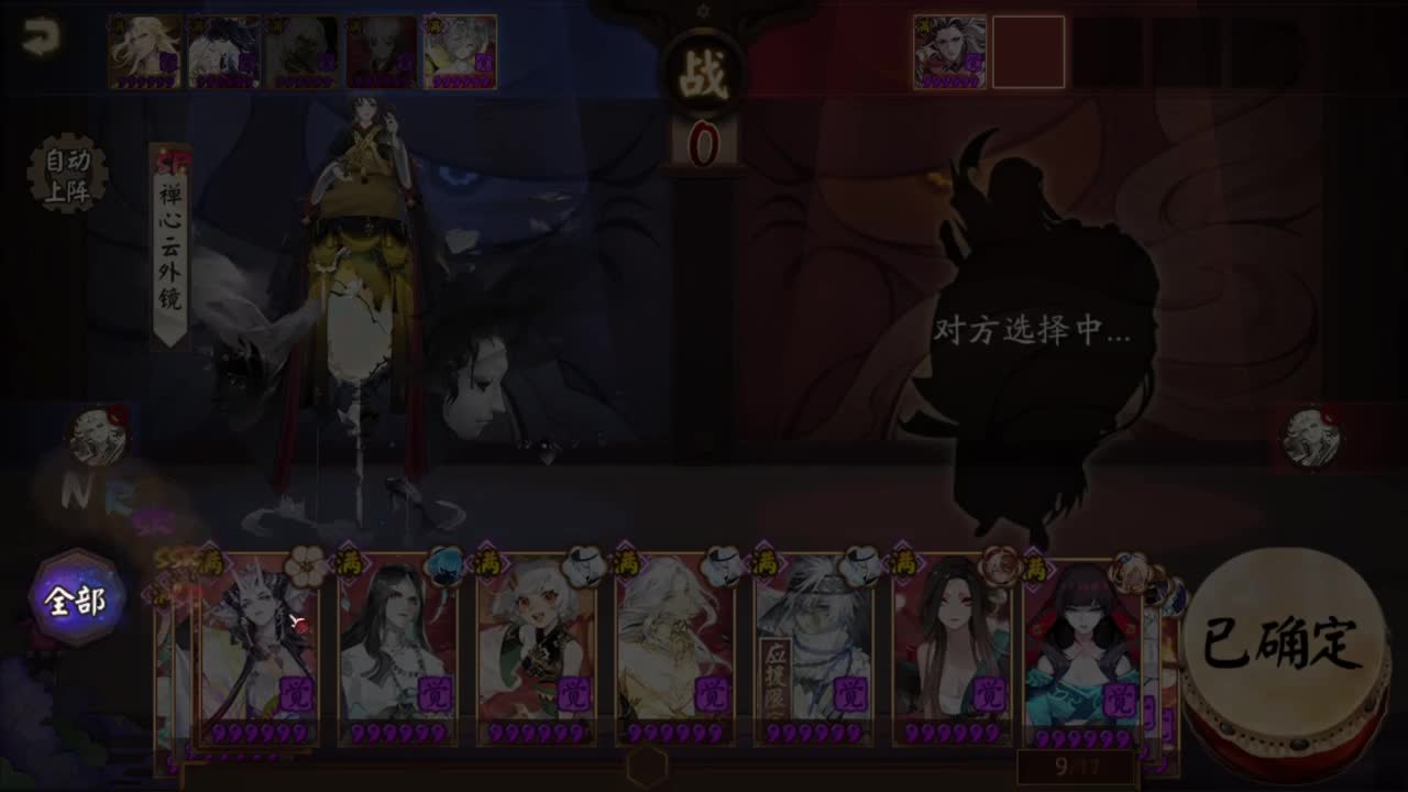 ban须测测薙魂缘 第2段