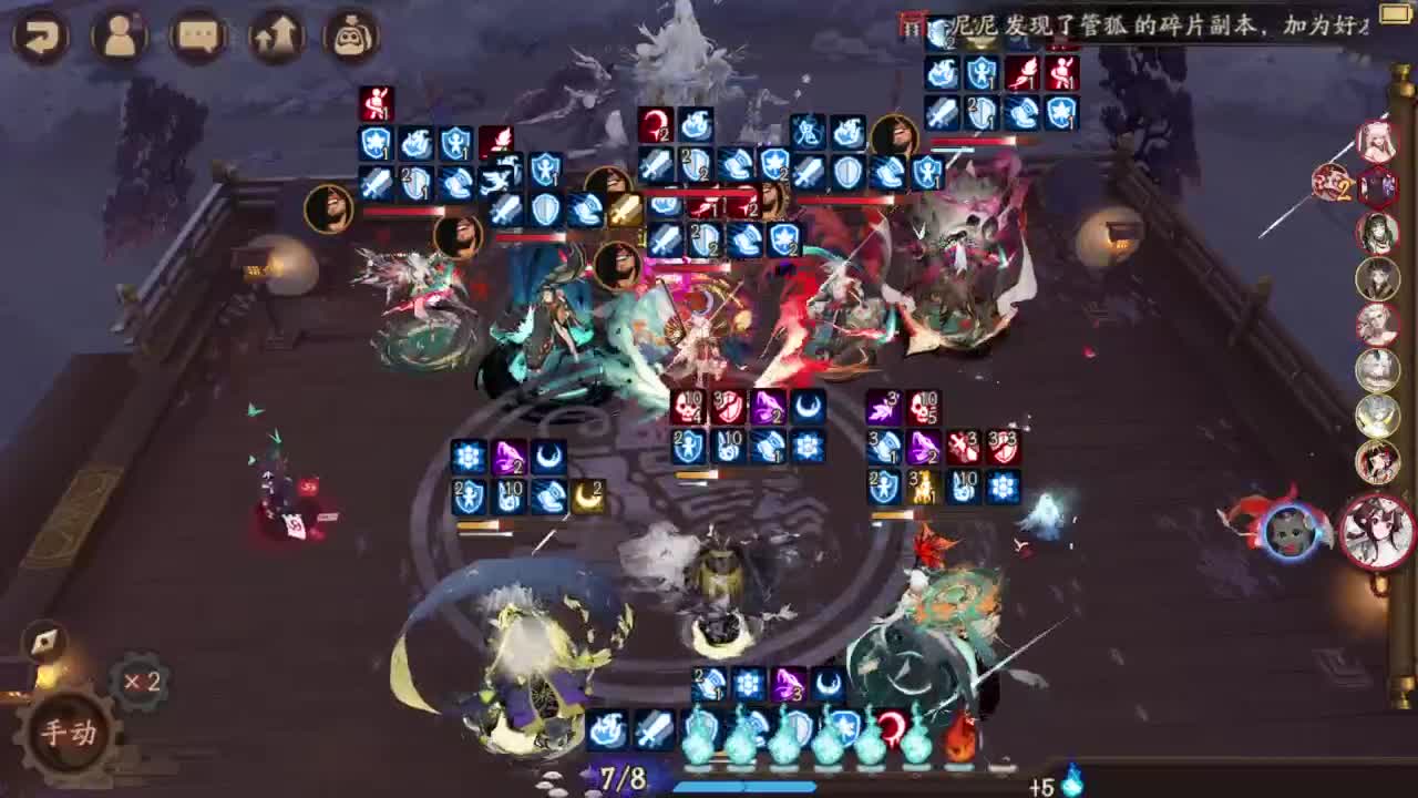 ban须测测薙魂缘 第4段