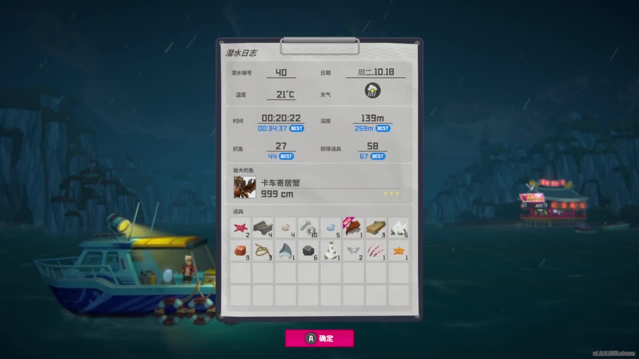 打工人戴夫 第5段