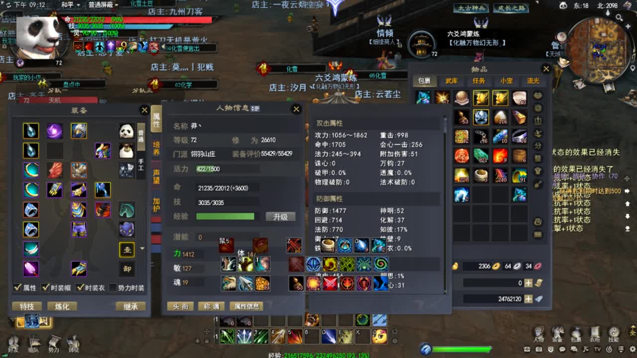 天下贰大功重击羽毛 第2段