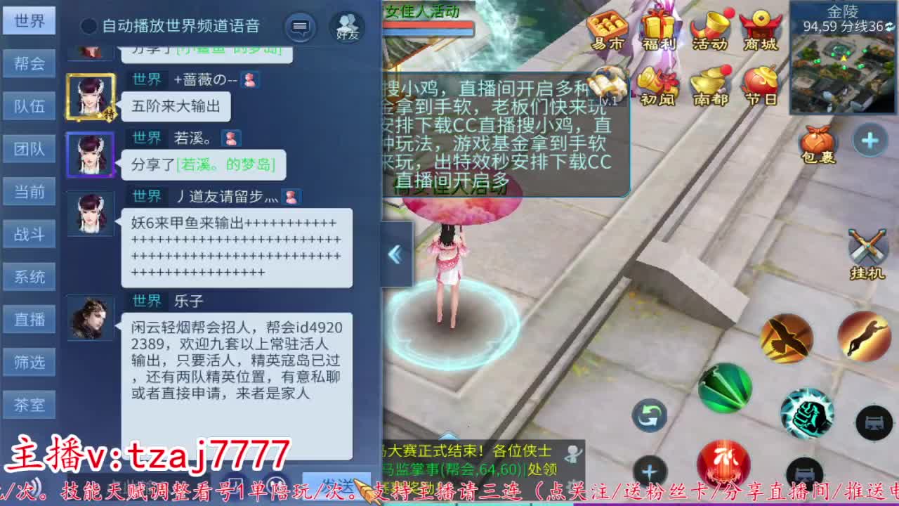 24小时散财暴鸡 第1段