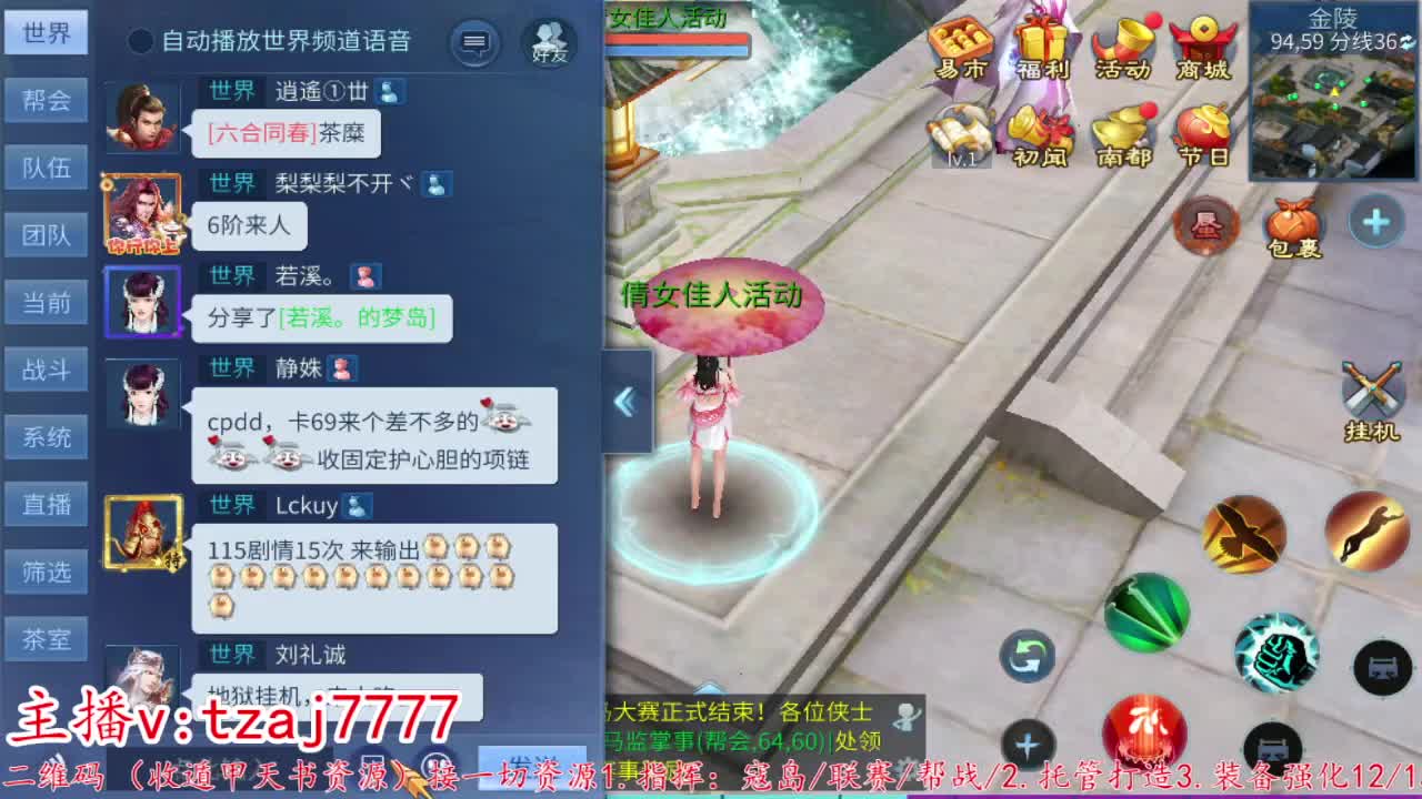 24小时散财暴鸡 第2段