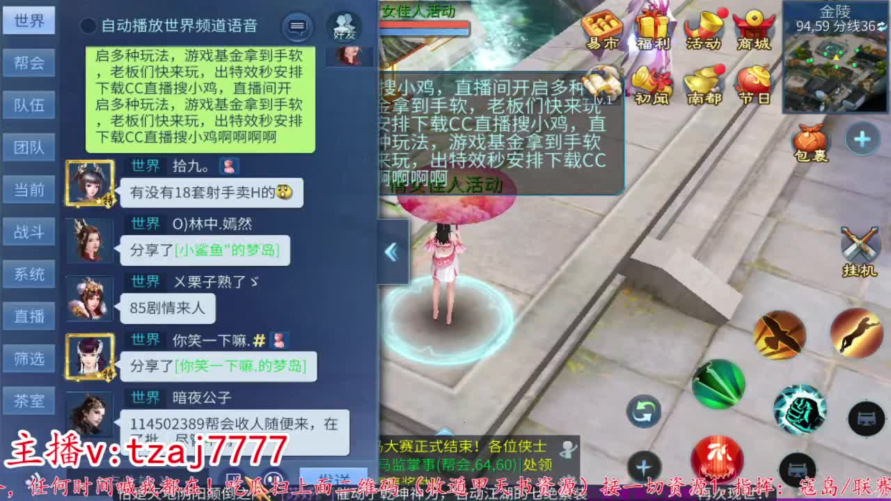 24小时散财暴鸡 第3段