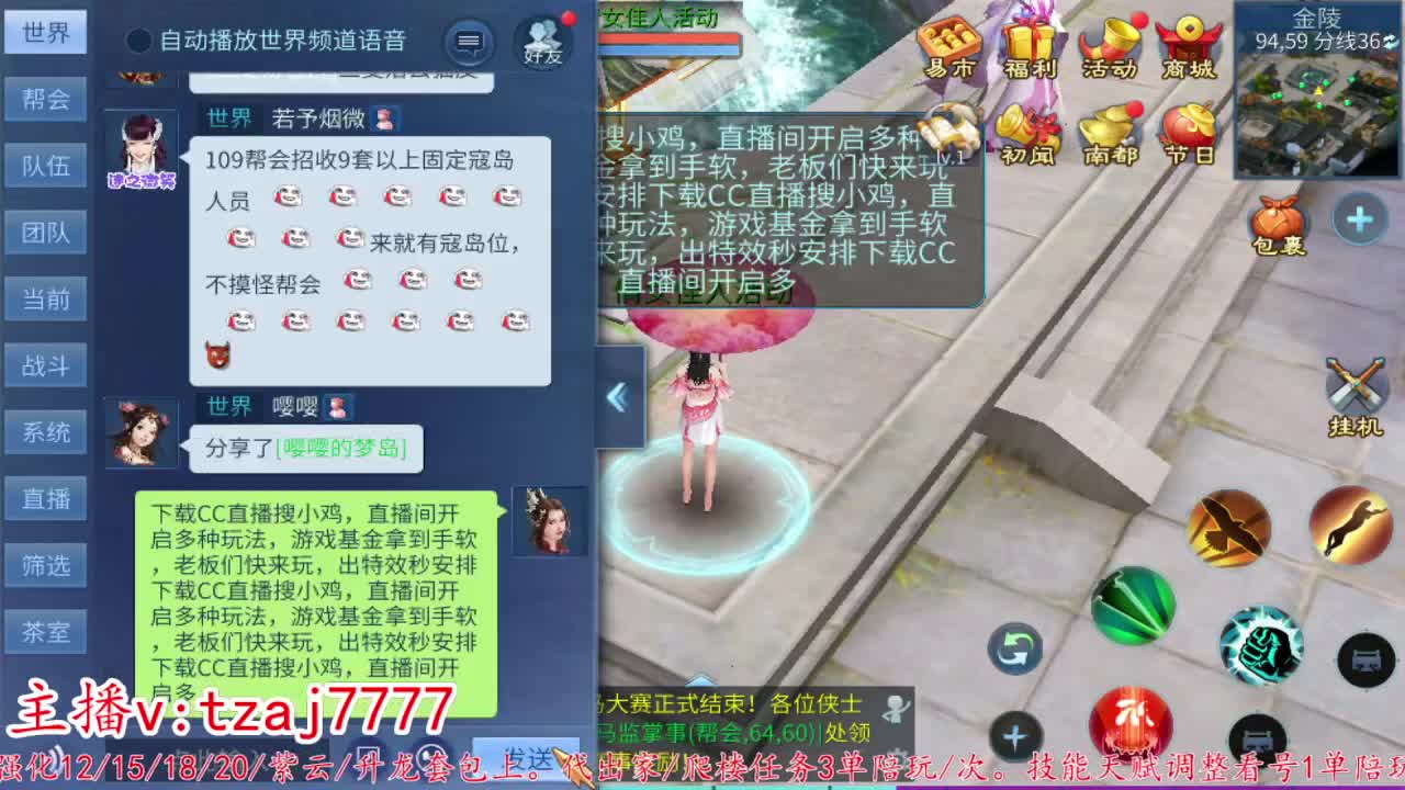 24小时散财暴鸡 第4段