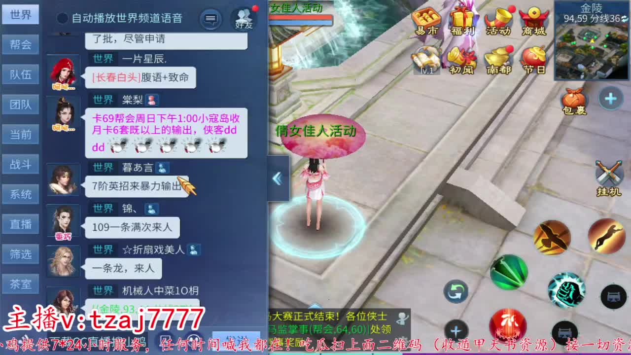 24小时散财暴鸡 第5段