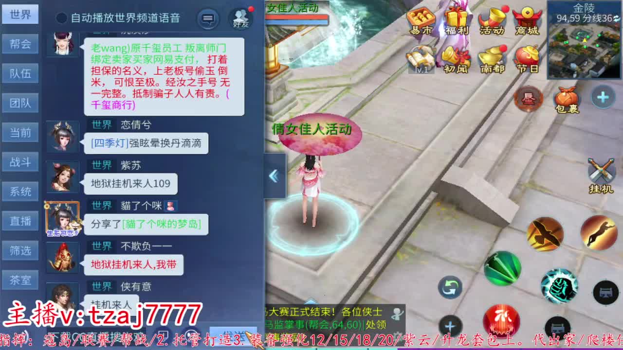 24小时散财暴鸡 第6段