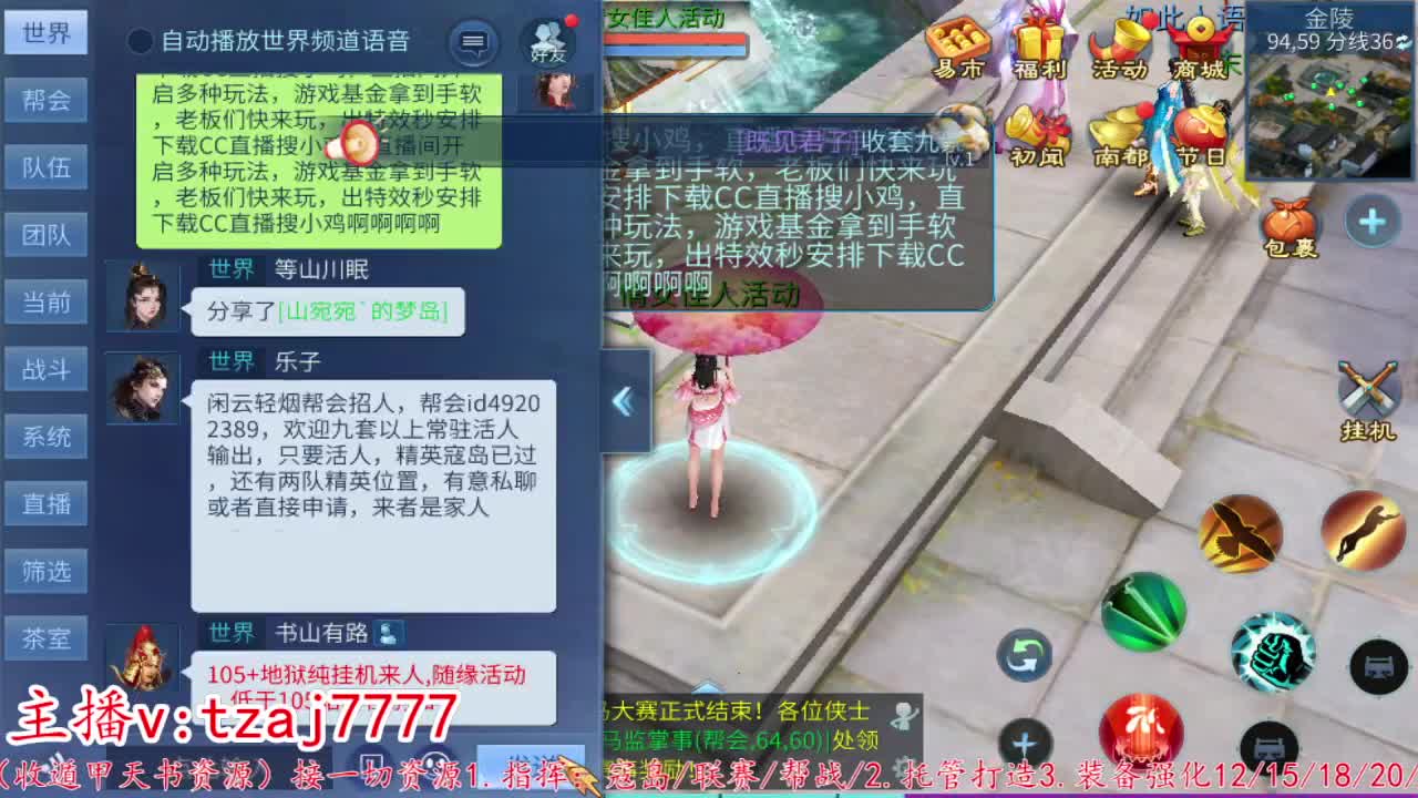 24小时散财暴鸡 第7段