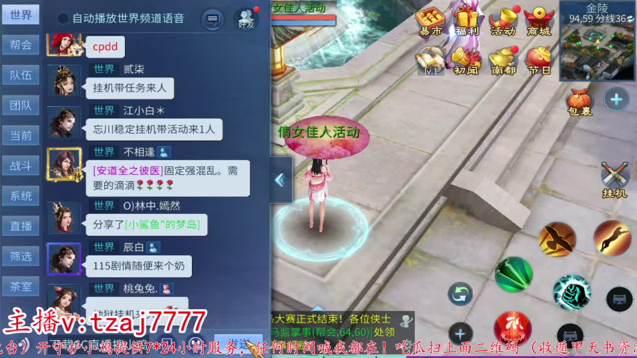 24小时散财暴鸡 第9段