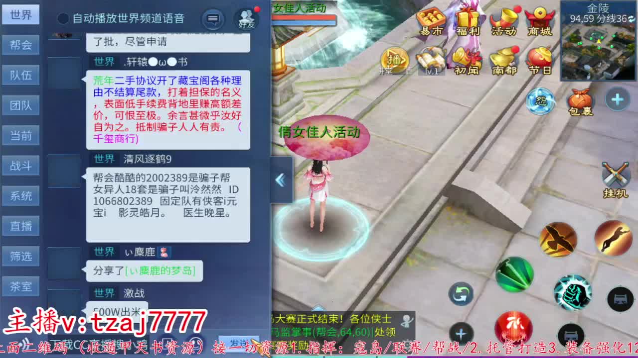 24小时散财暴鸡 第10段