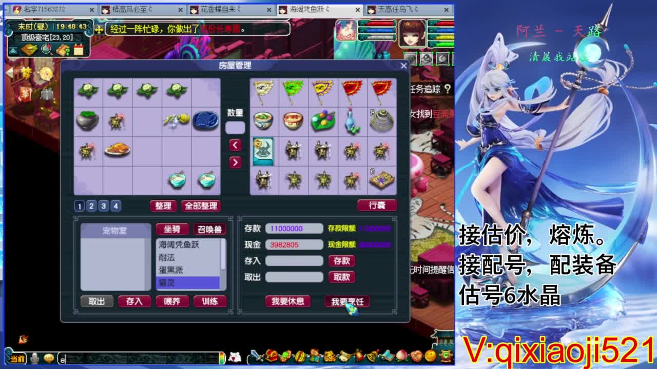 职业估价熔炼解说 第1段
