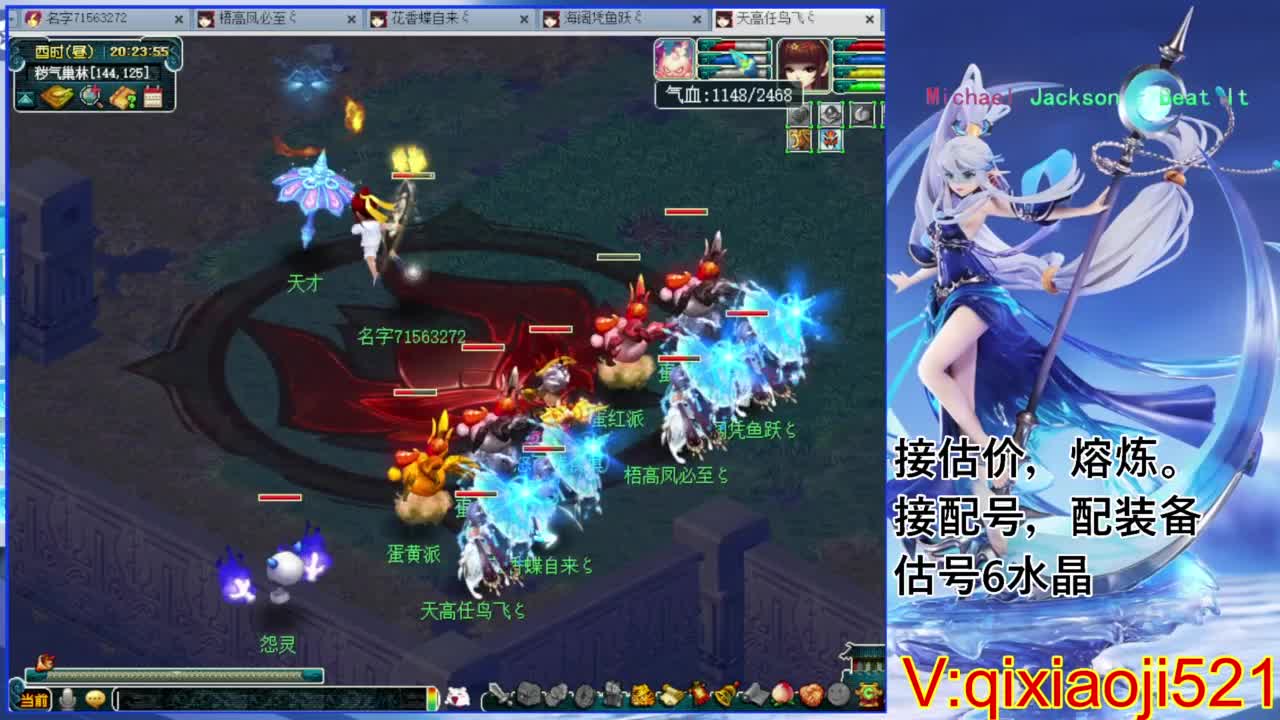 职业估价熔炼解说 第2段