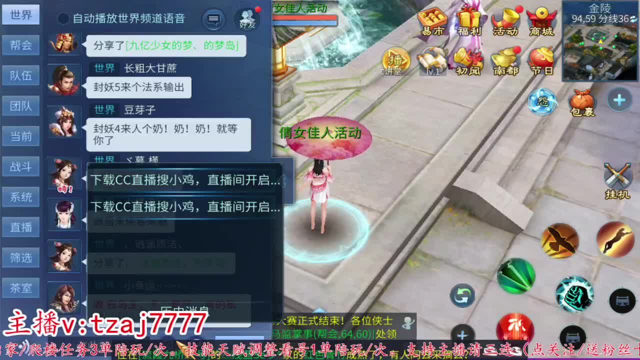 24小时散财暴鸡 第11段