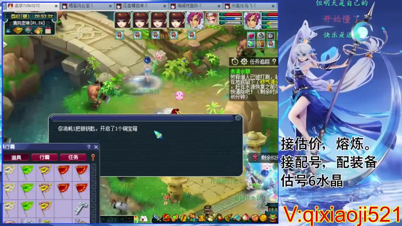 职业估价熔炼解说 第3段