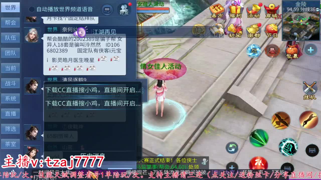 24小时散财暴鸡 第12段