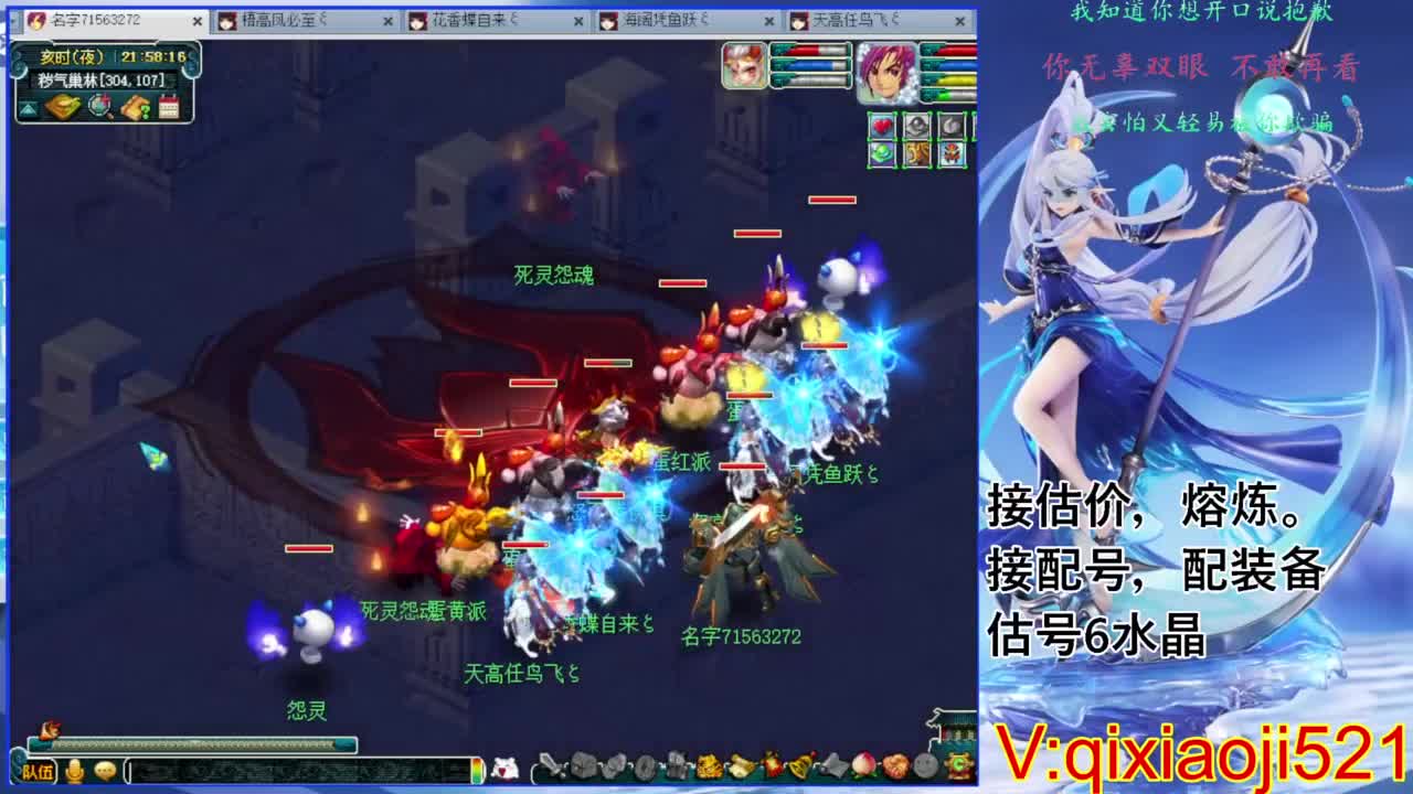 职业估价熔炼解说 第5段