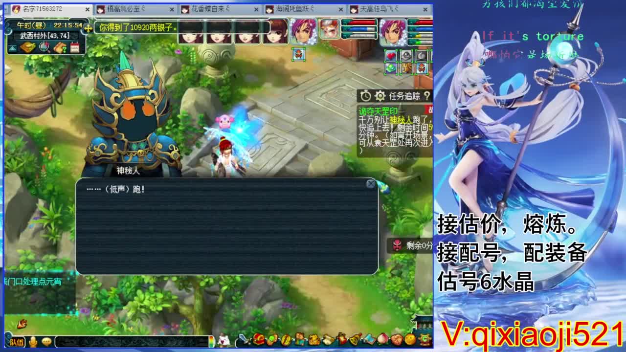 职业估价熔炼解说 第6段