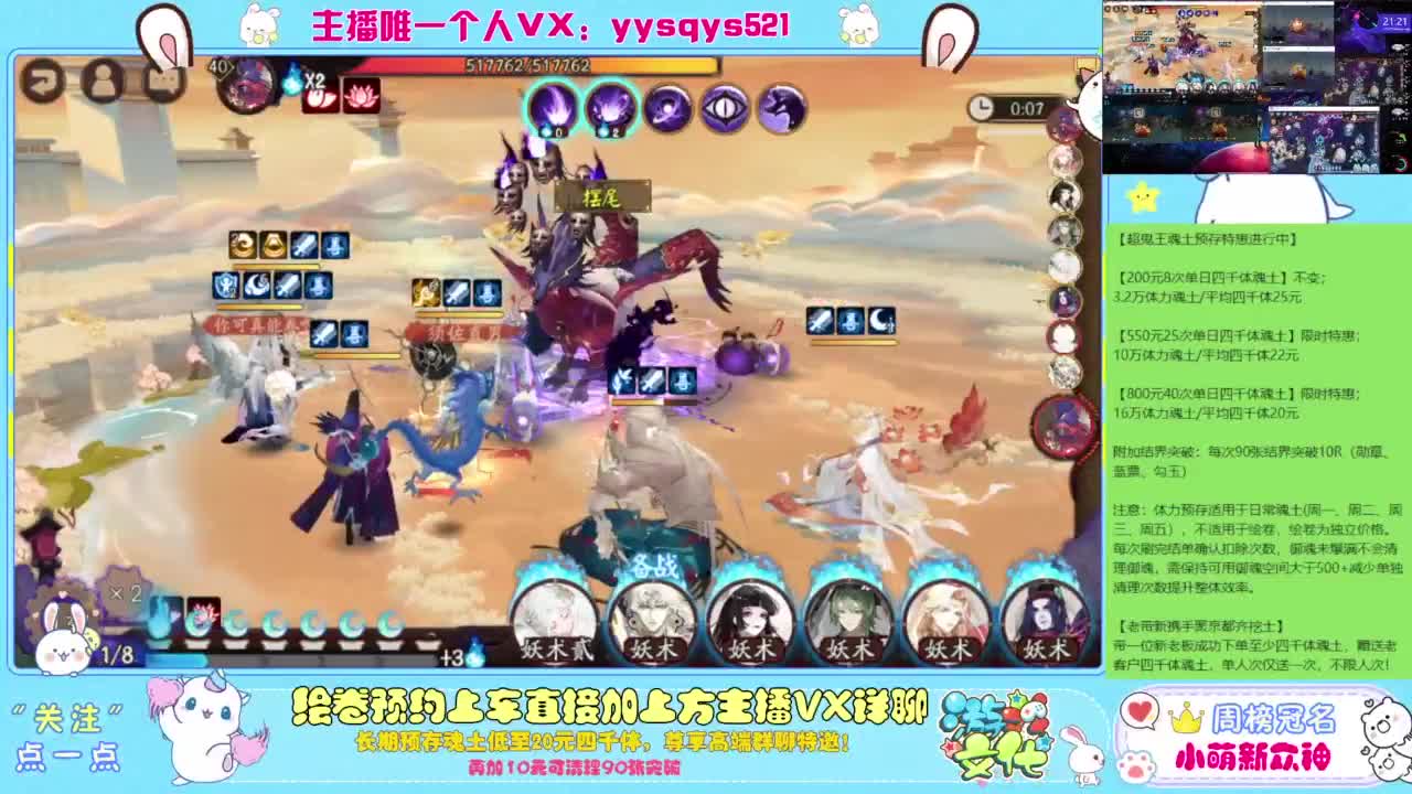 接绘卷。全包前20，单日，多日套餐 第3段