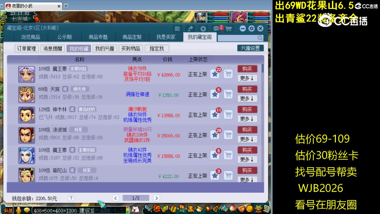 【主播点评】天宫